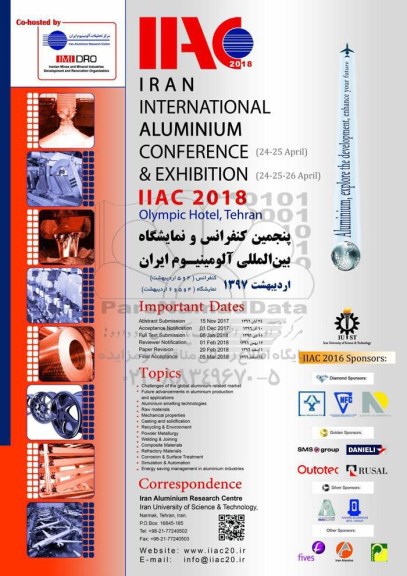 پنجمین کنفرانس و نمایشگاه بین المللی آلومینیوم ایران 