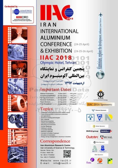 پنجمین کنفرانس و نمایشگاه بین المللی آلومینیوم ایران