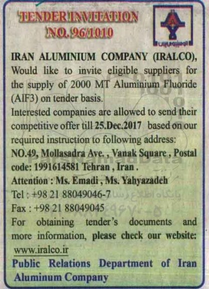 مناقصه, مناقصه   supply of 2000 mt aluminium fluoride alf3 on tender basis