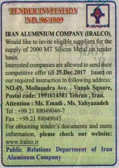 مناقصه, مناقصه  supply of 2000 mt silicon metal on tender basis