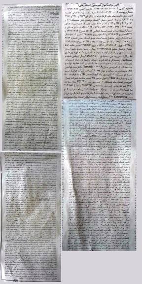 مزایده ,مزایده ششدانگ یک باب کارخانه ، کمپرسور ، منبع ذخیره آب گالوانیزه