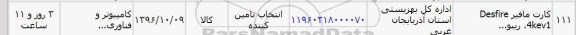 استعلام , استعلام کارت مافیر desfire 4kev1