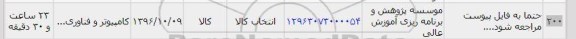 استعلام, استعلام کامپیوتر و فناوری