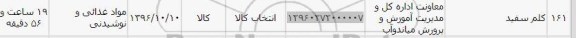 استعلام, استعلام کلم سفید