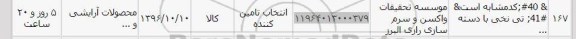 استعلام, استعلام تی نخی با دسته