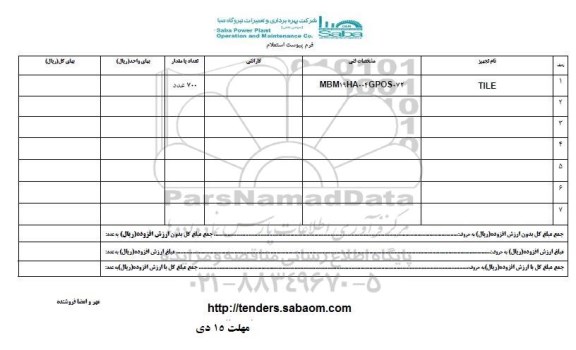 استعلام , استعلام TILE