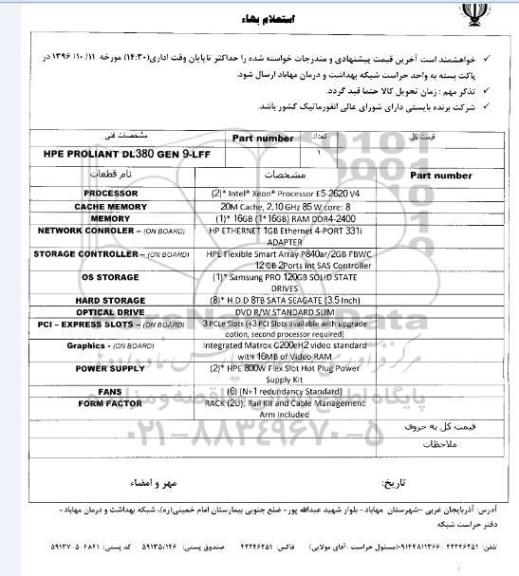 استعلام,استعلام PROCESSOR ...