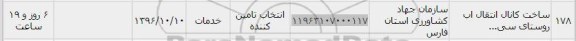 استعلام, استعلام تابلو جهت نمای گالوانیزه