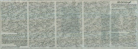 مزایده , مزایده کلید اتوماتیک پارس فانل و ...