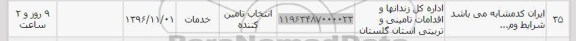 استعلام,استعلام خدمات