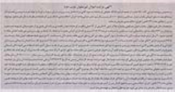 مزایده ,مزایده منزل مسکونی عرصه 208.29متر نوبت دوم