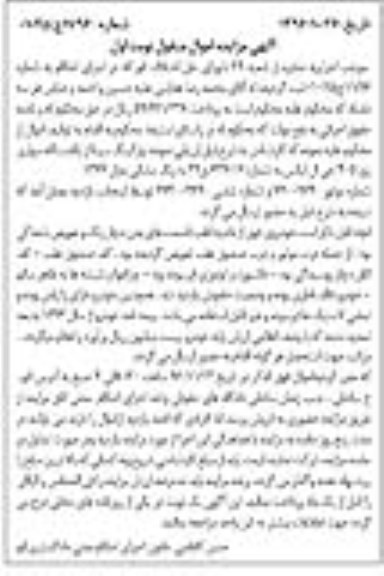 مزایده ,مزایده یک دستگاه سواری پژو ۴۰۵