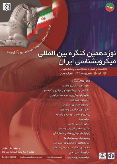 نوزدهمین کنگره بین المللی میکروبشناسی ایران