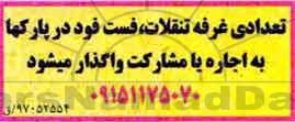 اگهی مزایده , مزایده غرفه تنقلات
