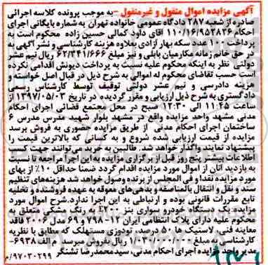 مزایده , مزایده بنز