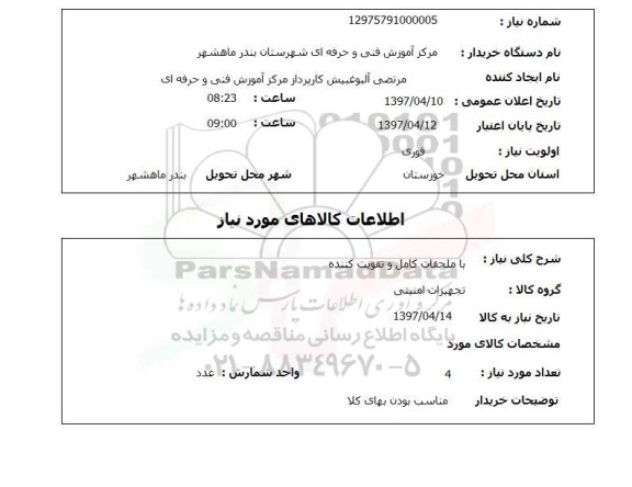 استعلام, استعلام با ملحقات کامل و تقویت کننده