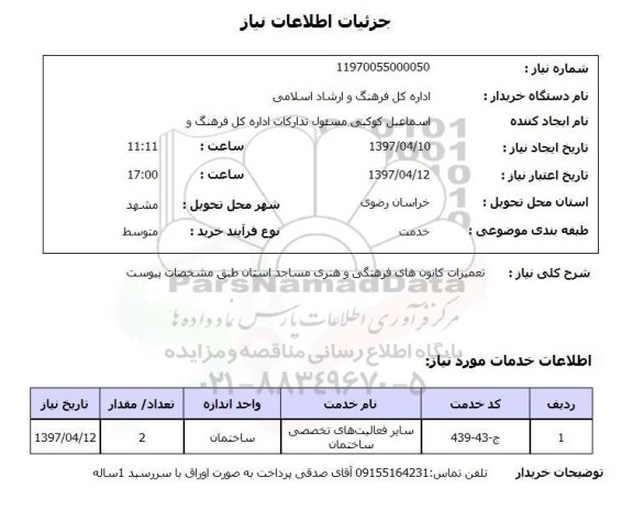 استعلام, لوله پلی اتیلن جوشی