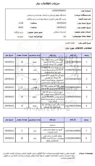استعلام, استعلام خودکار الانس بدنه شفاف