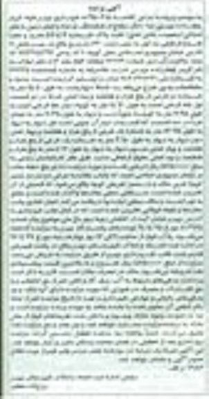 مزایده ,مزایده سه دانگ مشاع از زمین با بنای احداثی مساحت 230 متر