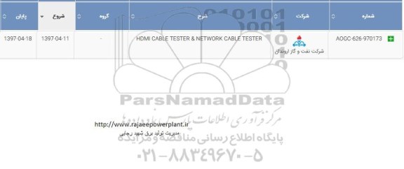 استعلام, استعلام hdmi cable tester & network cable tester