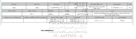مزایده پلاک ثبتی 107 فرعی تعمیرگاه کاربری خدماتی 590.6متر