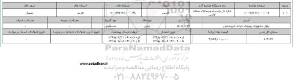 مزایده زمین مسکونی سطح کل 162.82متر