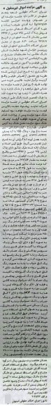 مزایده,مزایده پلاک ثبتی 135 فرعی بخش 5 ثبت اصفهان
