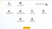 بیمه پویا صنعت تجارت.jpg