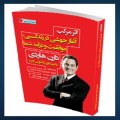 آموزش صوتی- کتاب کامل صوتی اثر مرکب (1)-audio