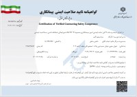 شرکت پرتو نیروی تکین.jpg