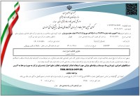 گواهی صلاحیت آریاوندا.jpg