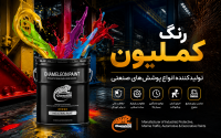 کامل رنگ شکیبا.png