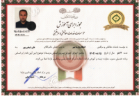 گواهینامه 3.png