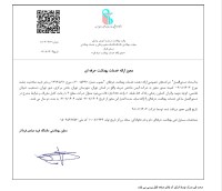 ایمن شاخص.jpg