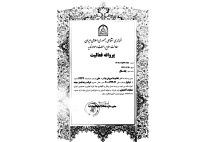 شرکت رعدگستر.jpg