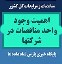 اهمیت و جود واحد مناقصات در شرکت ها- سایت پارس نماد داده ها