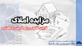 مزایده املاک