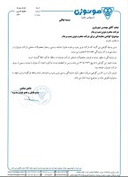 شرکت نوین پمپ.jpg