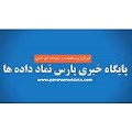 فیلم آموزش ثبت نام در سامانه تدارکات الکترونیکی دولت  ( ستاد )-video