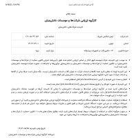 شرکت ایمن.jpg