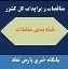 طبقه‌بندی‌ معاملات‌ مناقصات و مزایدات - سایت پارس نماد داده ها