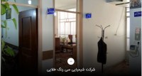 شرکت سی رنگ طلایی یزد.jpg
