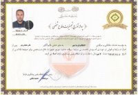 گواهینامه 2.png