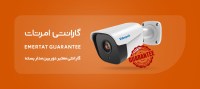 شرکت ایمن تصویر امرتات.jpg