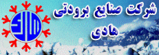 صنایع برودتی هادی (سید محمد هادی غفوری)