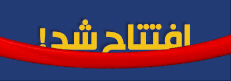 میدان میوه و تره بار راه ابریشم