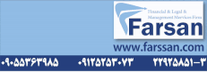 فرسان دایان (دکتر مجید صالحی)