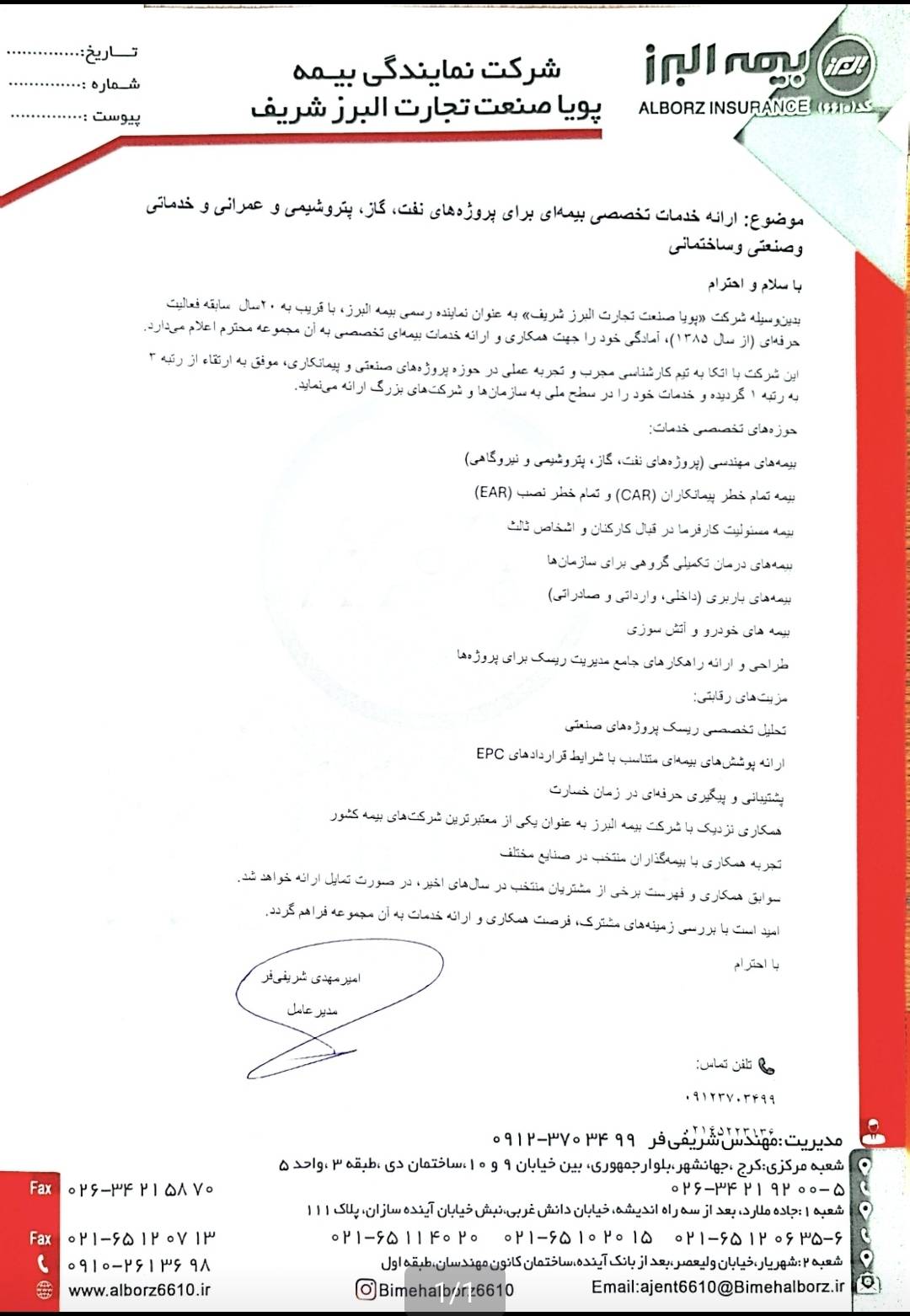 بیمه پویا.jpg