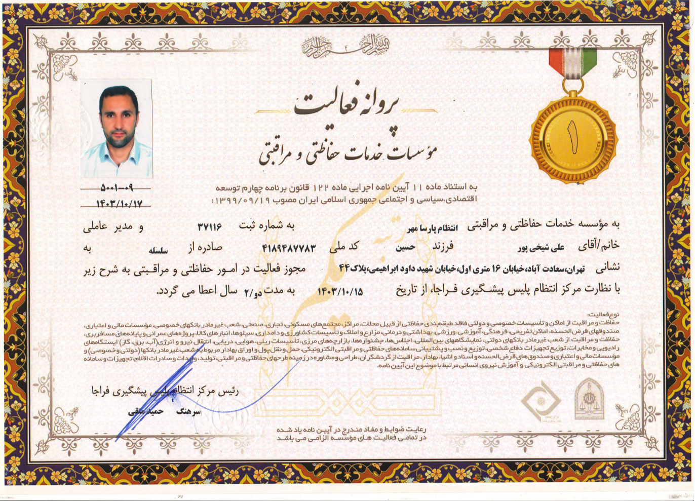گواهینامه 1.png