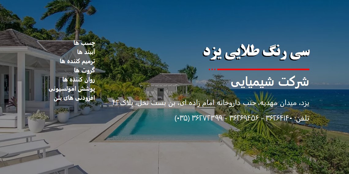 شرکت سی رنگ طلایی.jpg